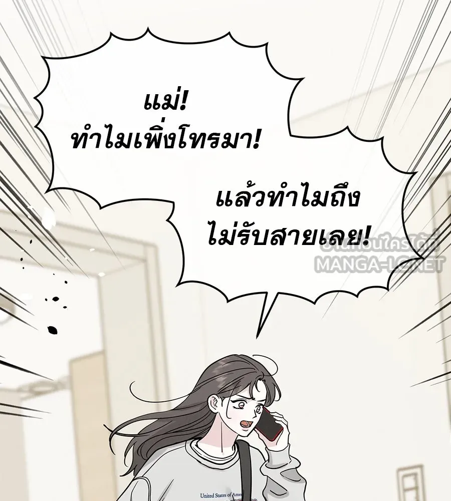 รักหลอกหยอกแฟนเก่า ตอนที่ 42 รูปที่ 57