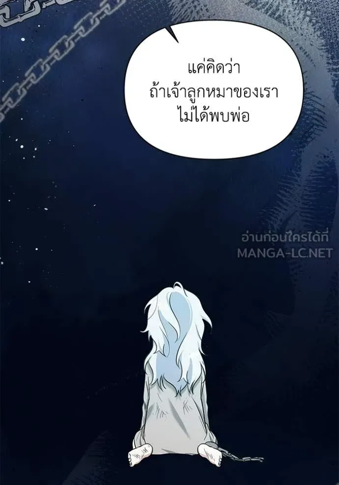 ชีวิตใหม่ในตระกูล ตอนที่ 112 รูปที่ 42