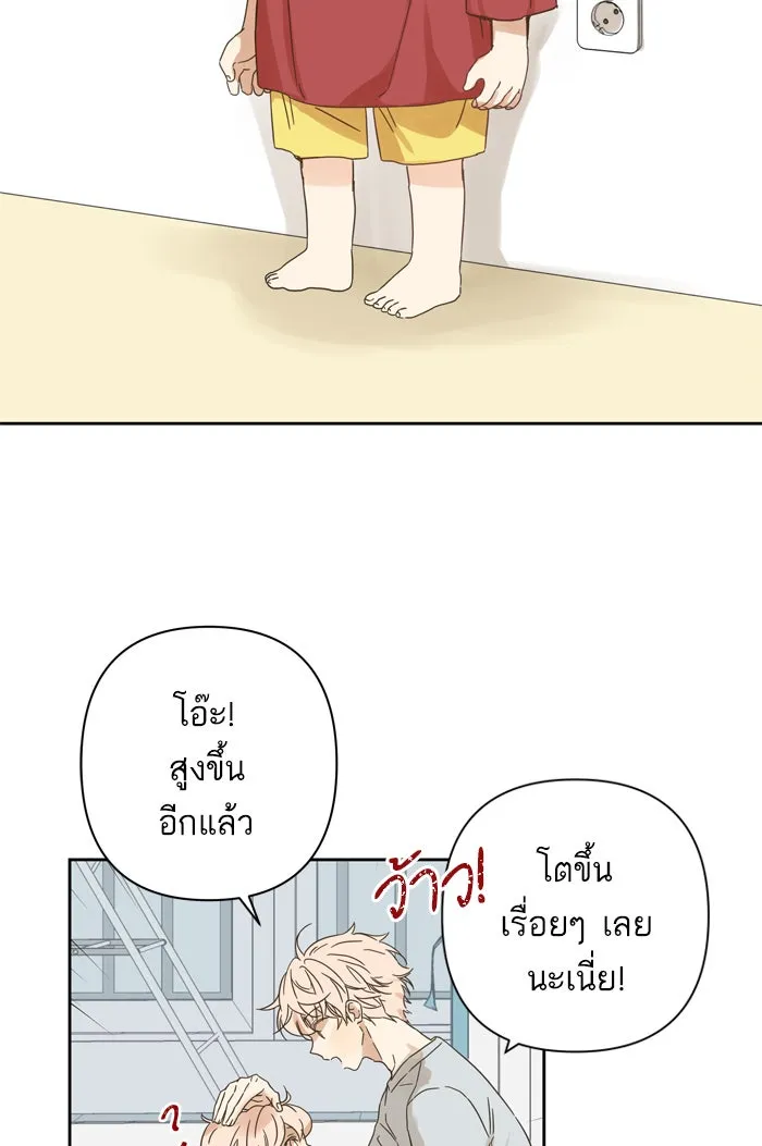 ฉันมันร้าย หรือเพราะโลกไม่น่ารัก ตอนที่ 93 รูปที่ 49