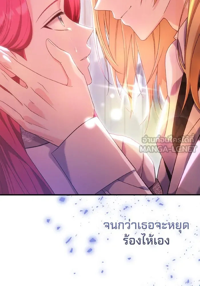 ทำแบบนี้ไม่ได้เพคะ องค์ชาย ตอนที่ 72 รูปที่ 54