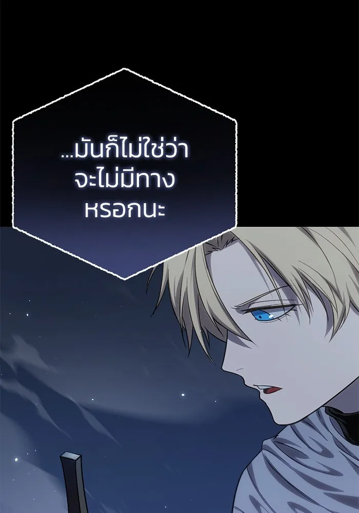 ยอดนักดาบผู้โอบอุ้มดารา ตอนที่ 11 รูปที่ 53