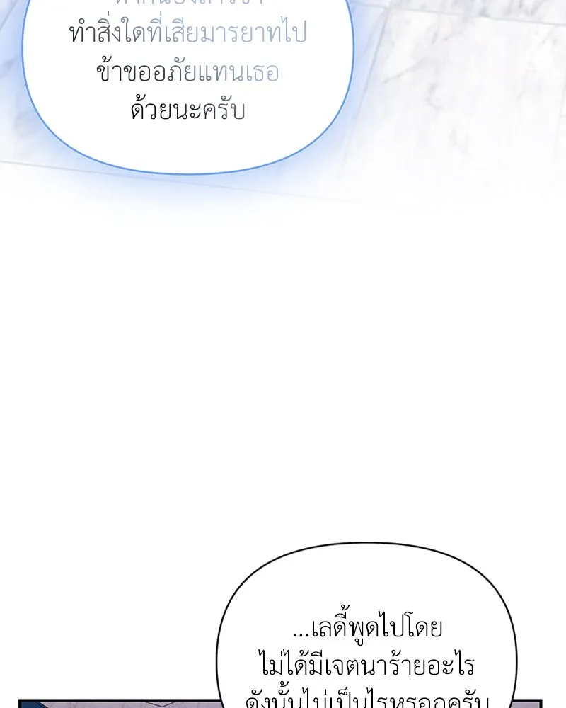 โอ้ ศัตรูที่รัก ตอนที่ 28 รูปที่ 62