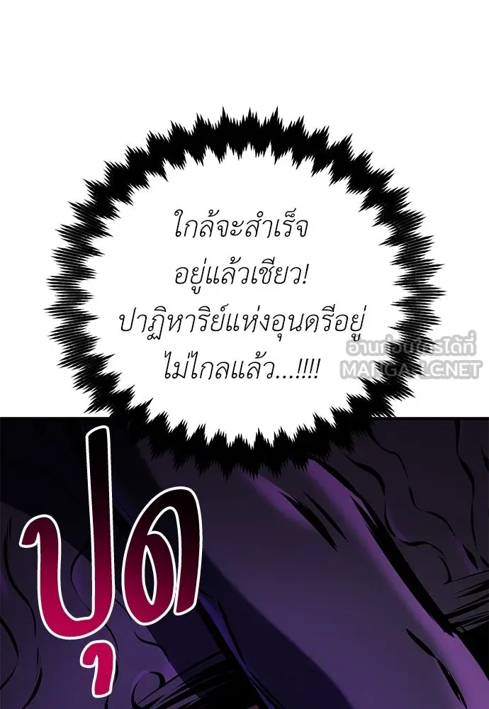 ไอ้เพลเยอร์นั่น ฉันฆ่ามันเอง ตอนที่ 95 รูปที่ 33