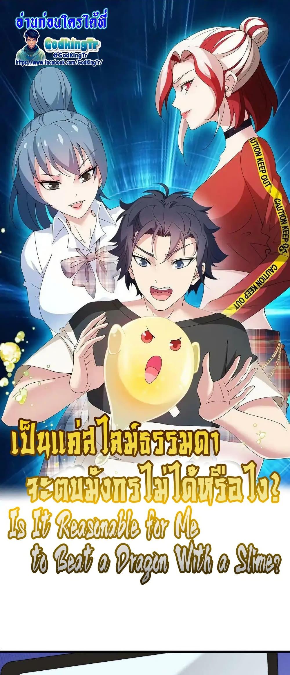 Manga-lc-com อ่านมังงะ อ่านการ์ตูน ออนไลน์ ฟรี Is It Reasonable for Me to Beat a Dragon With a Slime ตอนที่ 1 2 3 4 5 6 7 8 9 10 11 12 13 14 ฟรี ไม่มีโฆษณา Manga-lc - อ่าน มังงะ อ่าน การ์ตูน ออนไลน์ อ่านมังงะ ฟรี