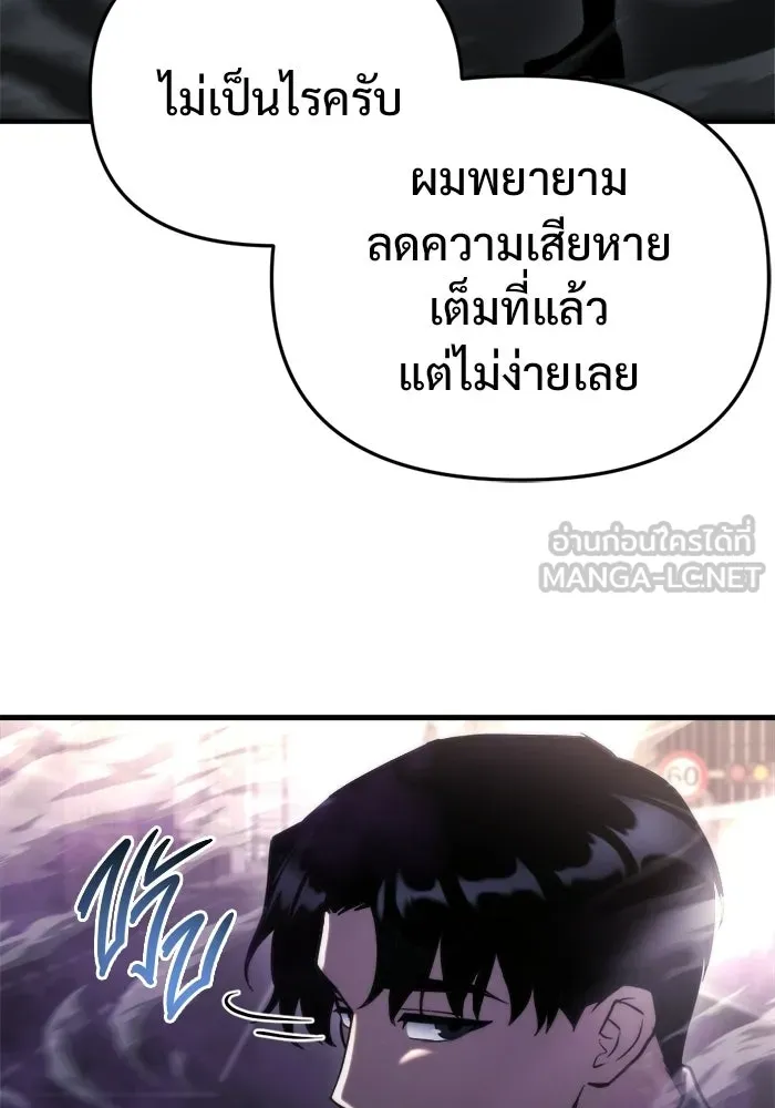 โกดังลับหลังโลกแตก ตอนที่ 74 รูปที่ 102
