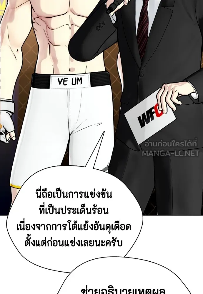 หมาหัวเน่าเก๋าเกินไป ตอนที่ 84 รูปที่ 18