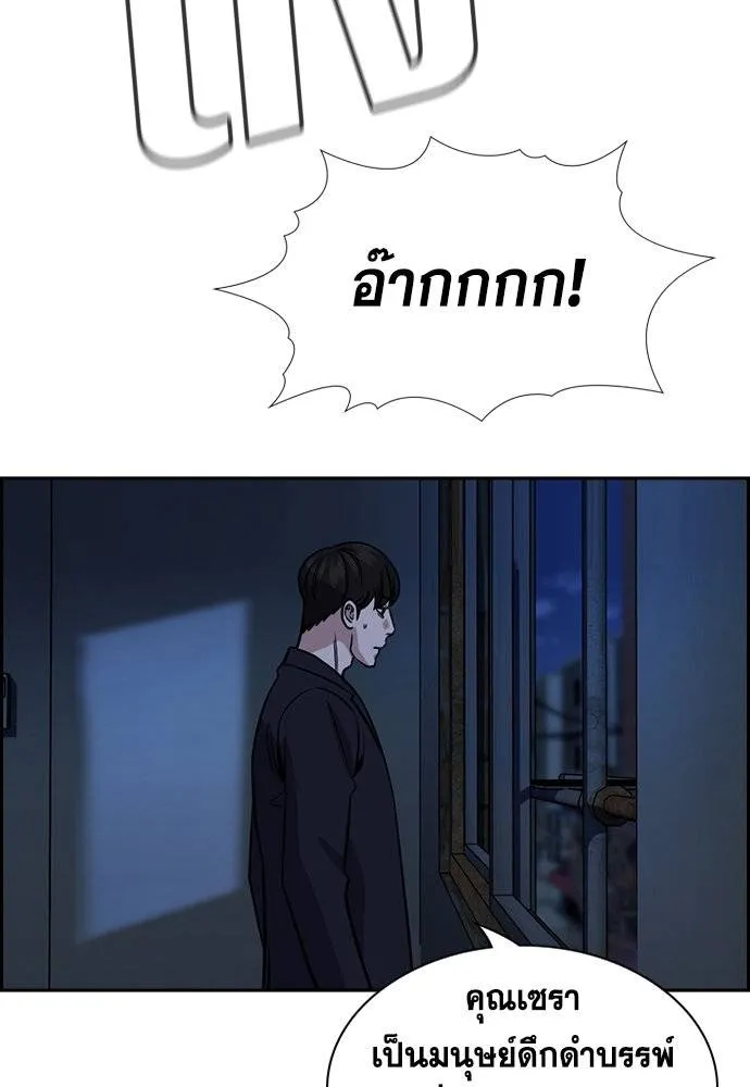 การศึกษาที่แท้จริง ตอนที่ 181 รูปที่ 86