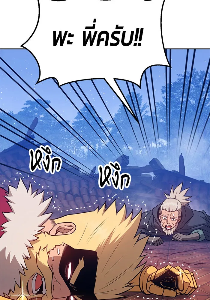 +99 ท่อนไม้พร้อมบวก ตอนที่ 9 รูปที่ 203