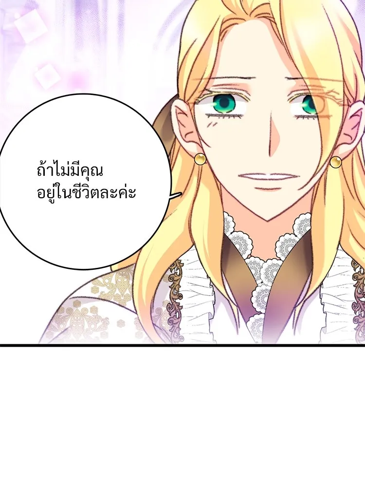 Bring the Love ตอนที่ 108 รูปที่ 47