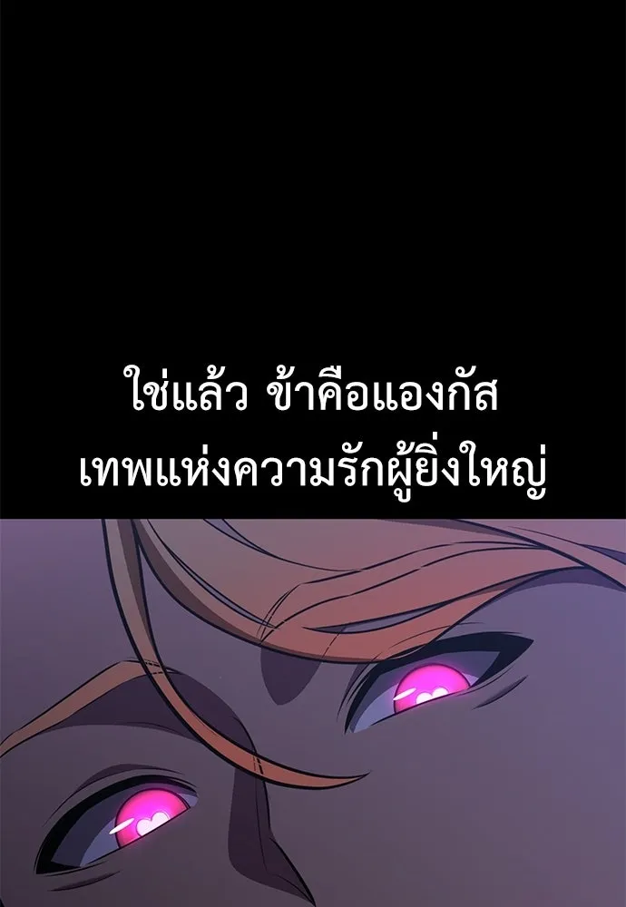 ไอ้เพลเยอร์นั่น ฉันฆ่ามันเอง ตอนที่ 87 รูปที่ 11
