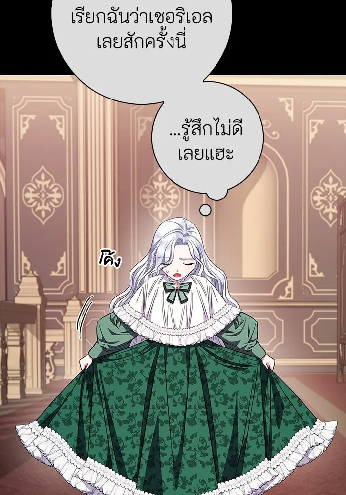 ฉันกลายเป็นแม่พระเอกนิยายจอมเสเพล ตอนที่ 36 รูปที่ 49