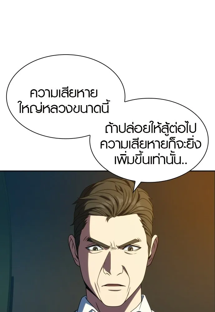 นักรบแช่แข็ง ตอนที่ 43 รูปที่ 34