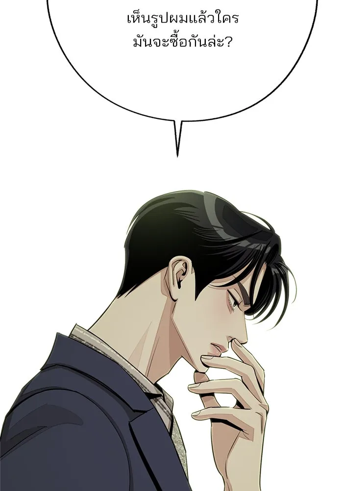 ความรักของอิซอบ ตอนที่ 77 รูปที่ 5