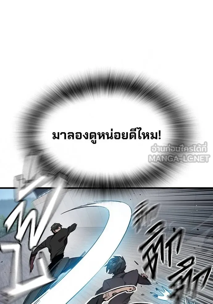 มหาสงครามคนแกร่ง ตอนที่ 16 รูปที่ 84