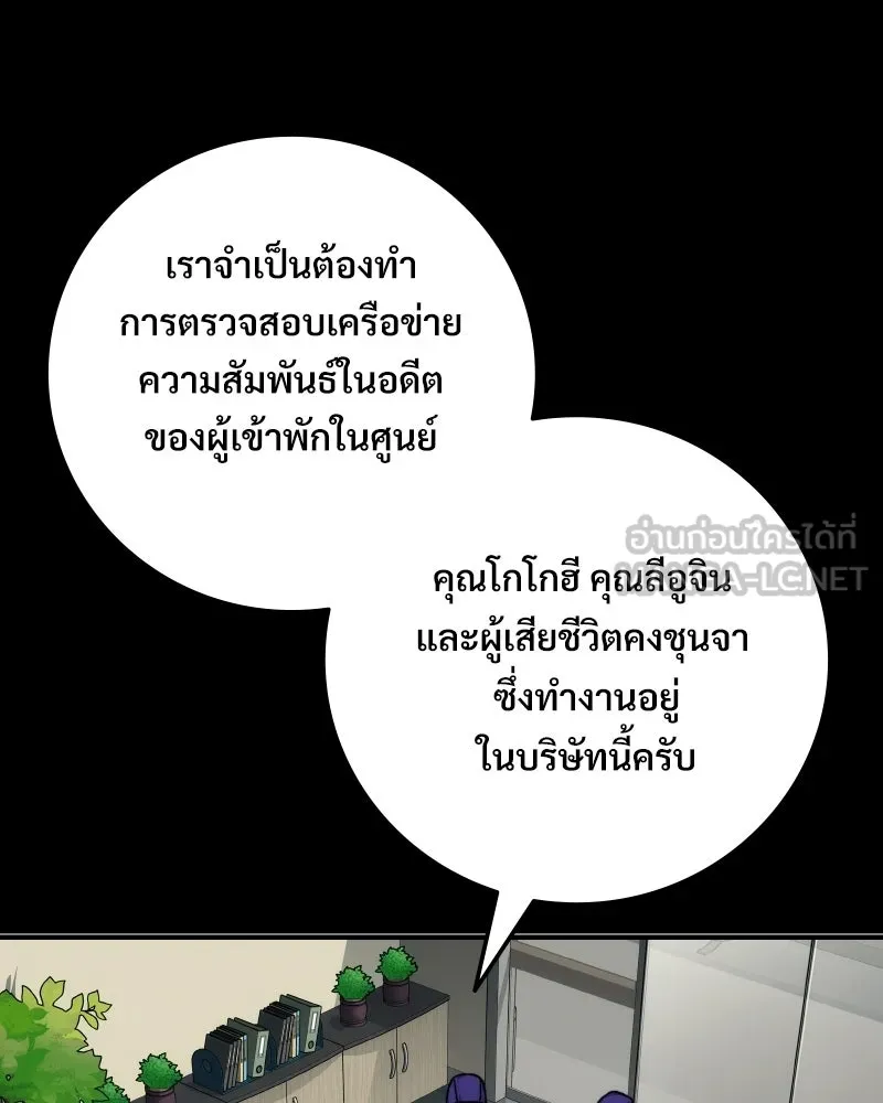 บอกมาค่าตัวเท่าไหร่ ตอนที่ 21 รูปที่ 171