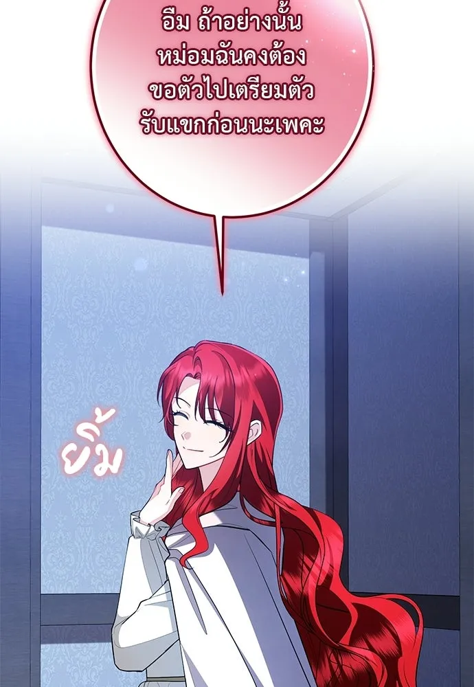 บุปผาลบคมดาบ ตอนที่ 66 รูปที่ 31