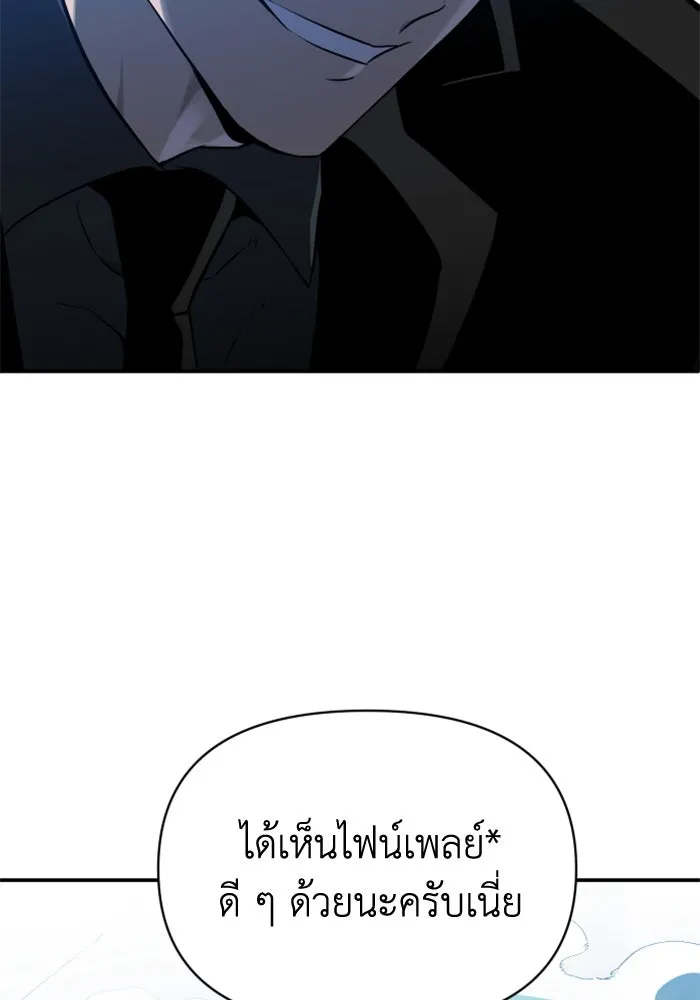 อดีตบอสหอคอย ตอนที่ 4 รูปที่ 137