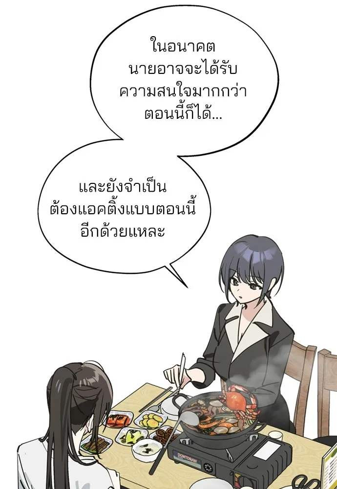 สวยเองนักเลงพอ ตอนที่ 60 รูปที่ 28