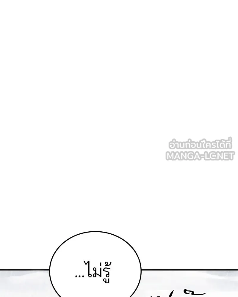 Player ตอนที่ 125 รูปที่ 36