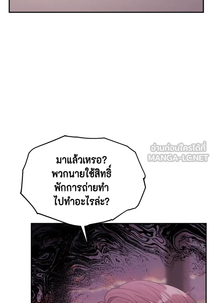 Couple Breaker ตอนที่ 45 รูปที่ 39