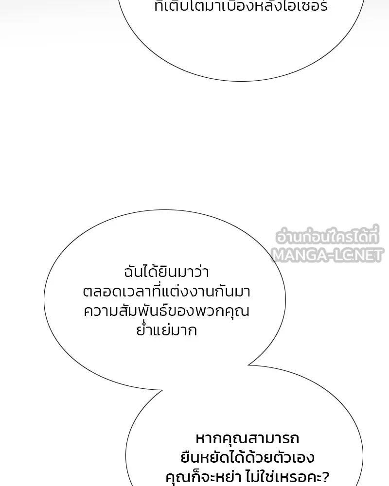 เซเรน่า ตอนที่ 83 รูปที่ 39