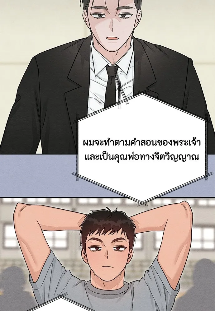 เป็นวัยรุ่นมันเหนื่อย ตอนที่ 116 รูปที่ 40
