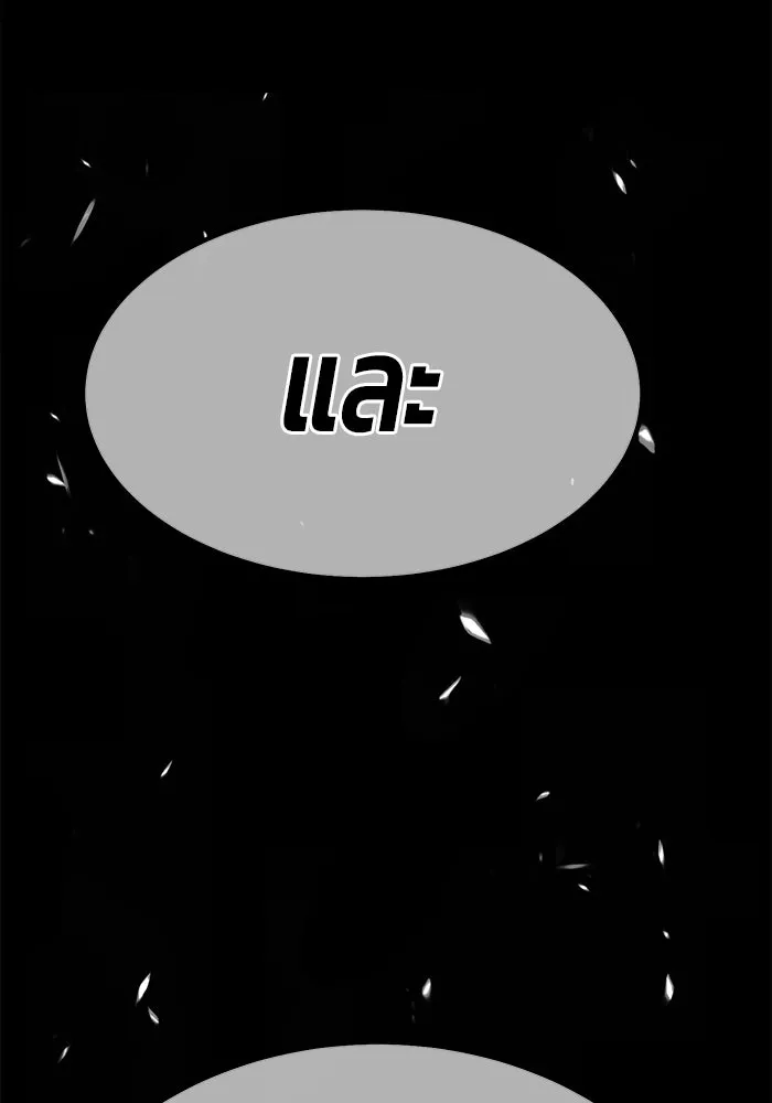 +99 ท่อนไม้พร้อมบวก ตอนที่ 80 รูปที่ 437