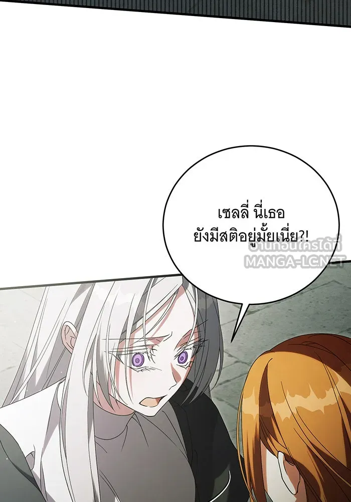 แกล้งตายให้หายแค้น ตอนที่ 14 รูปที่ 123