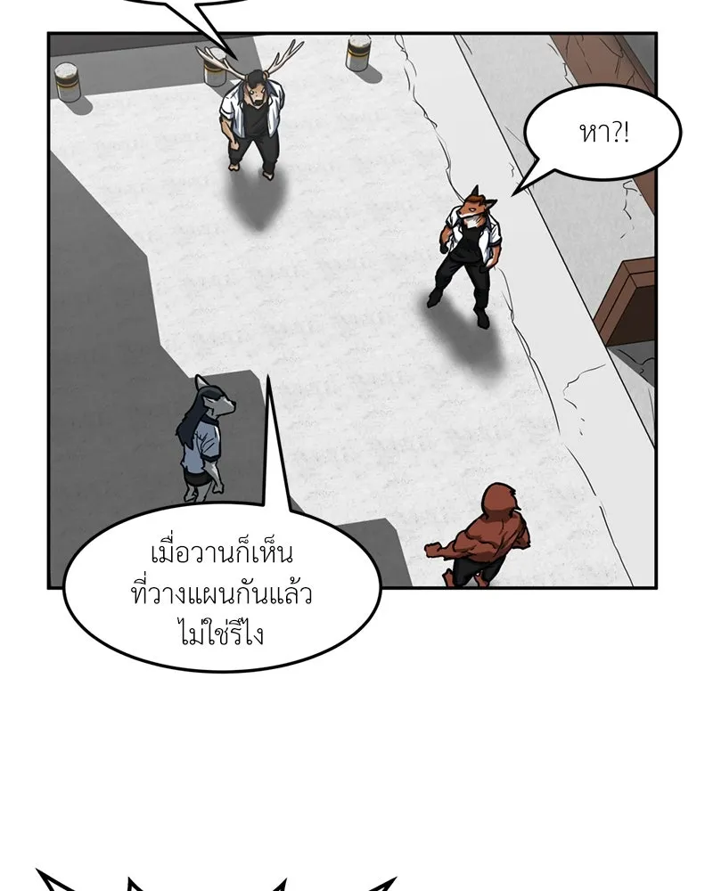 โรงเรียนสัตว์กินเนื้อ ตอนที่ 35 รูปที่ 29