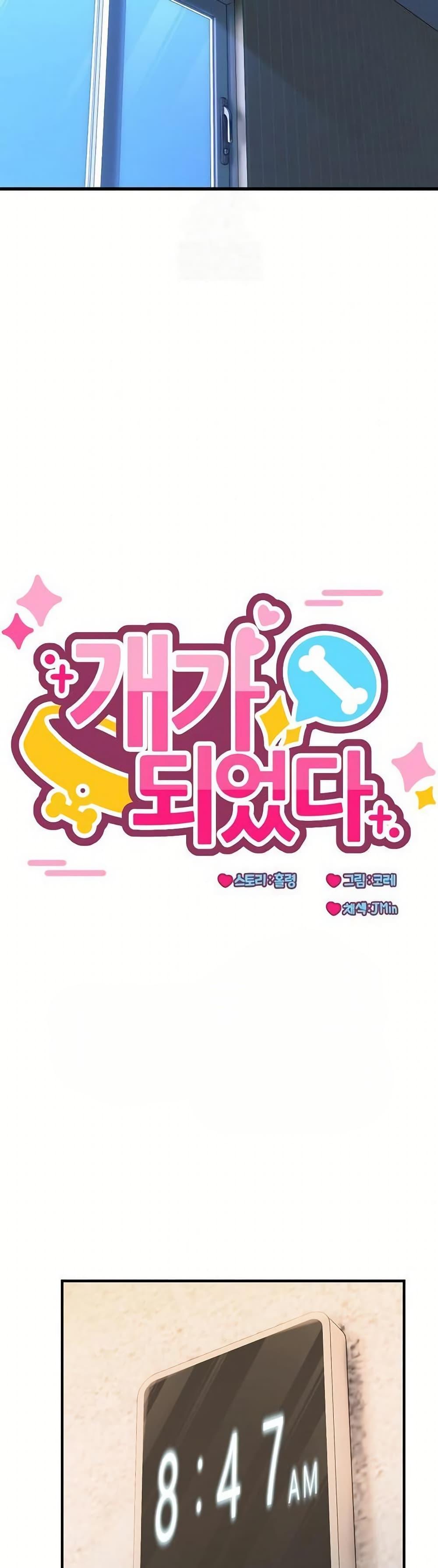 Doujin-Lc- อ่าน โดจิน มังฮวา เกาหลี ญี่ปุ่น จีน แปลไทย I Became a Dog ตอนที่ 1 2 3 4 5 6 7 8 9 10 11 12 13 14 ฟรี ไม่มีโฆษณา อ่าน โดจิน Manhwa เกาหลี ญี่ปุ่น จีน เรามีครบ คัดมาให้เน้นๆ โดจิน 18+ รับประกันความฟินโดย  Doujin Lc