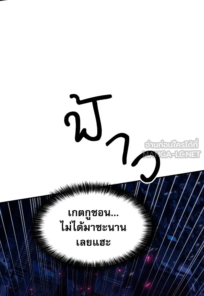 ดรูอิดแห่งสถานีโซล ตอนที่ 172 รูปที่ 111