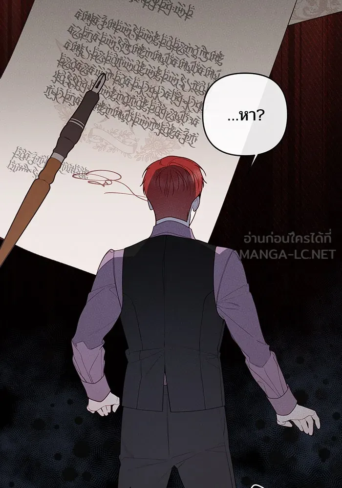 หนูน้อยทรราช ตอนที่ 105 รูปที่ 117