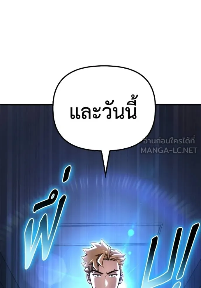 เกมของยอดมนุษย์ ตอนที่ 133 รูปที่ 6