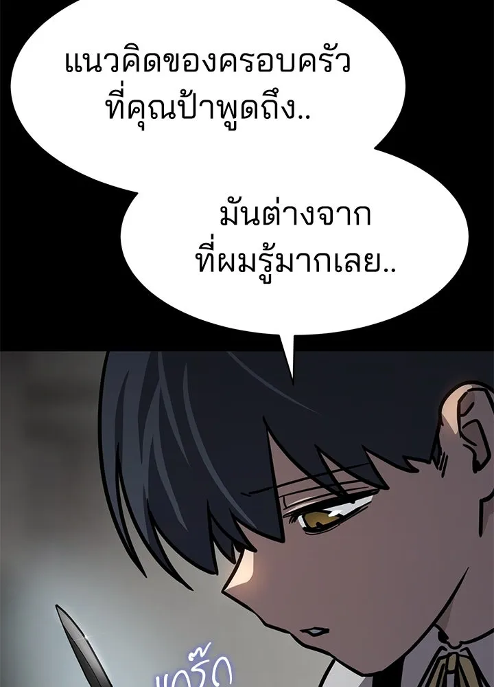 กฎเหล็กบ้านสายลับ ตอนที่ 15 รูปที่ 145