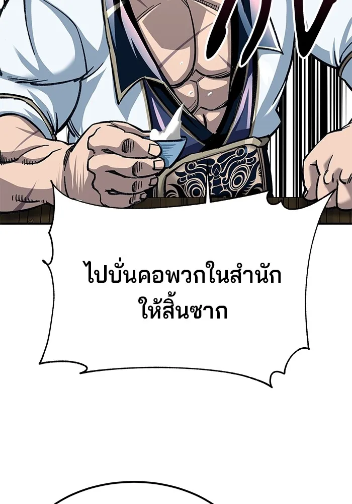 คุณปู่จอมยุทธกับหลานสาวสุดแกร่ง ตอนที่ 28 รูปที่ 50