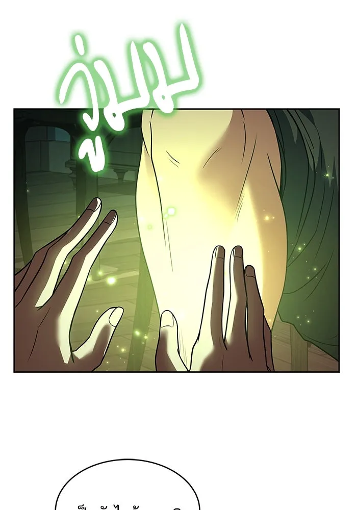 ครัวจอมเวท ตอนที่ 13 รูปที่ 14