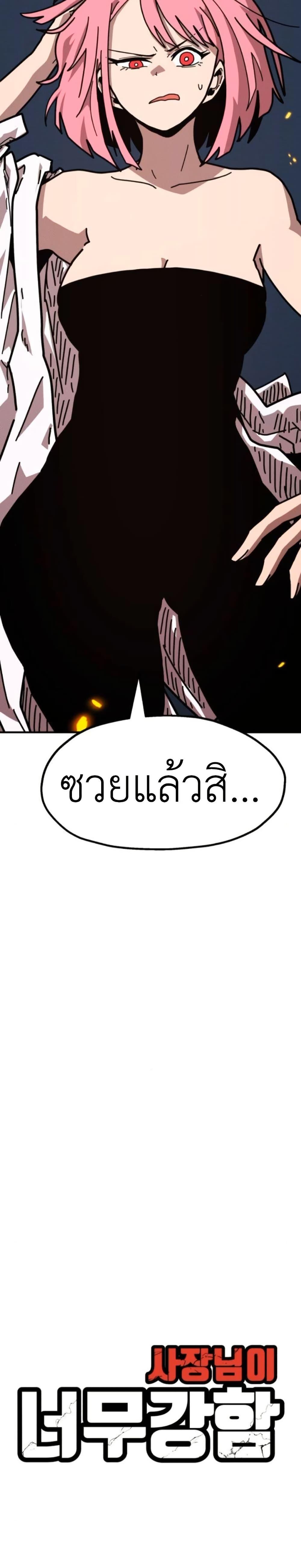 Manga-lc-com อ่านมังงะ อ่านการ์ตูน ออนไลน์ ฟรี The Boss Is Too Strong ตอนที่ 1 2 3 4 5 6 7 8 9 10 11 12 13 14 ฟรี ไม่มีโฆษณา Manga-lc - อ่าน มังงะ อ่าน การ์ตูน ออนไลน์ อ่านมังงะ ฟรี