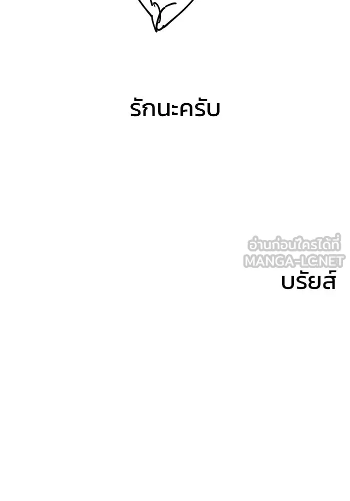 วายร้ายก็อยากมีรัก ตอนที่ บทส่งท้าย ซีซัน 1 รูปที่ 114
