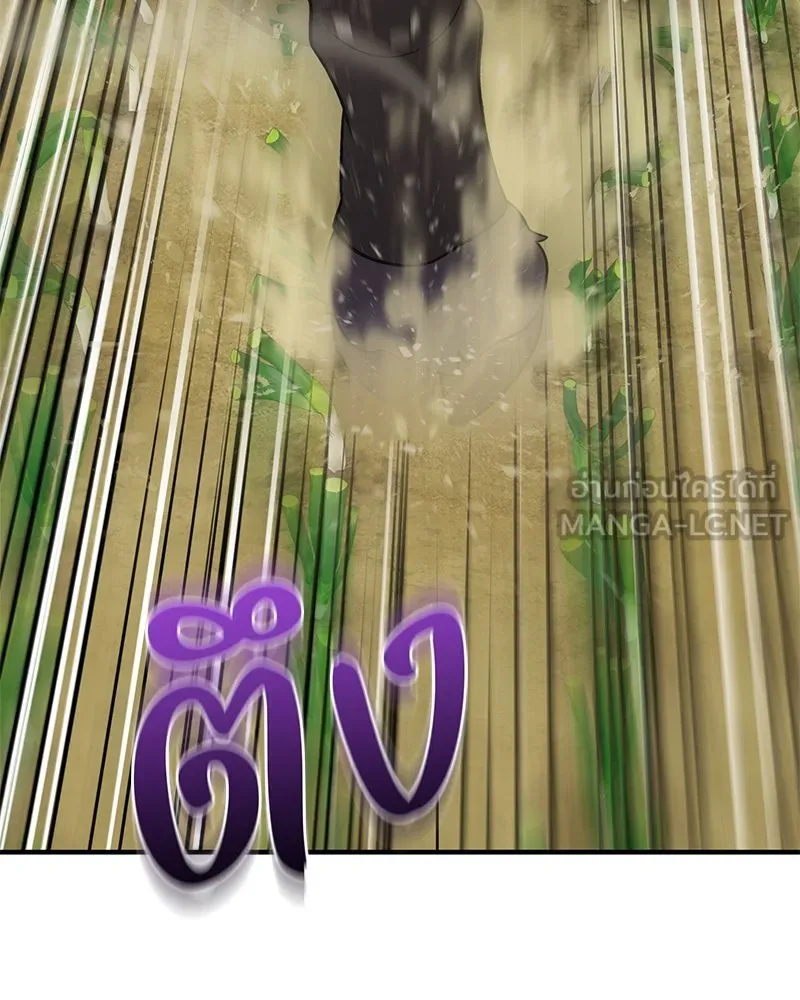 ปลูกผักพิชิตหอคอย ตอนที่ 48 รูปที่ 45