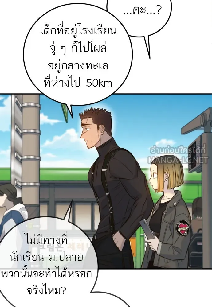 พริบตาเปลี่ยนโลก ตอนที่ 7 รูปที่ 102
