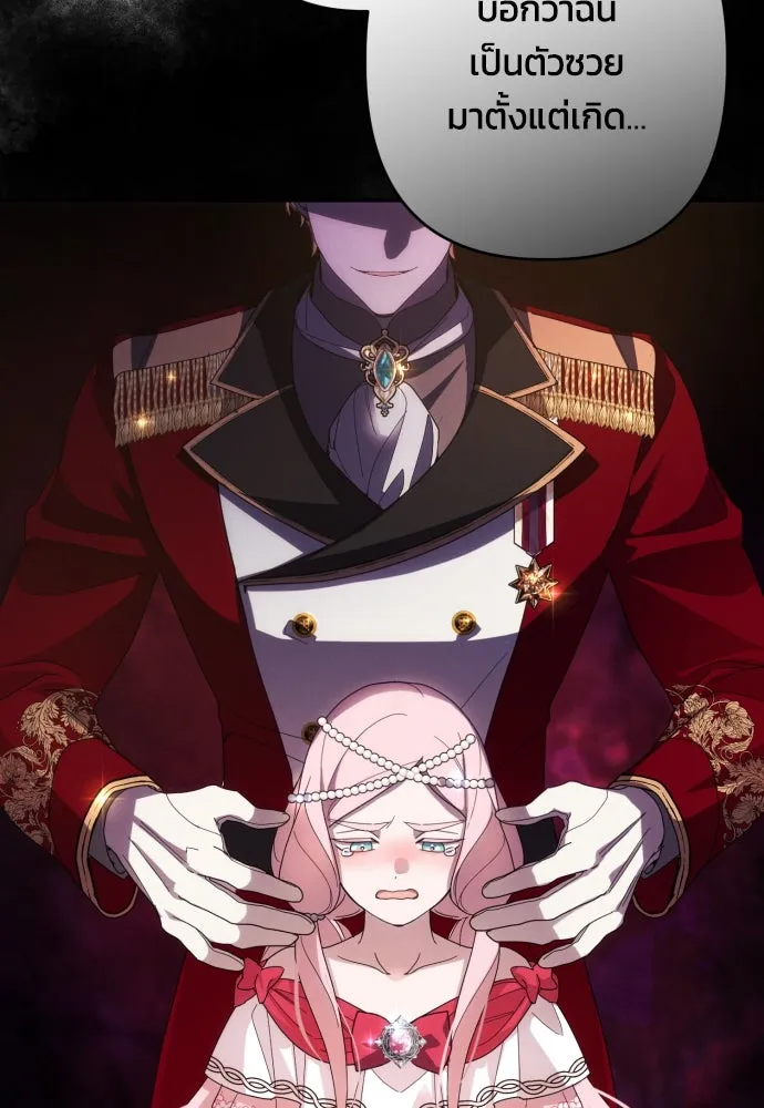 ฉันจะจีบท่านดยุกแดนเหนือ ตอนที่ 61 รูปที่ 40