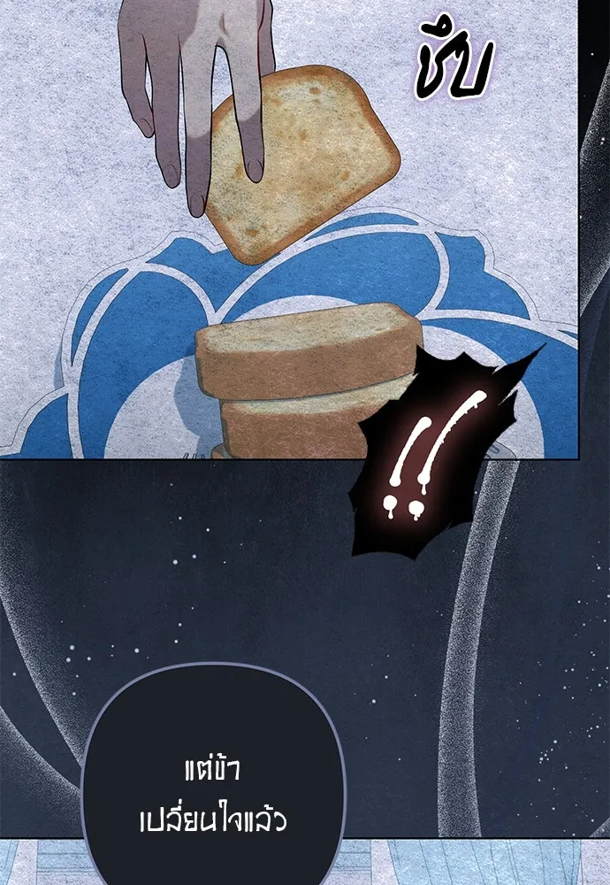 บุปผาลบคมดาบ ตอนที่ 57 รูปที่ 58