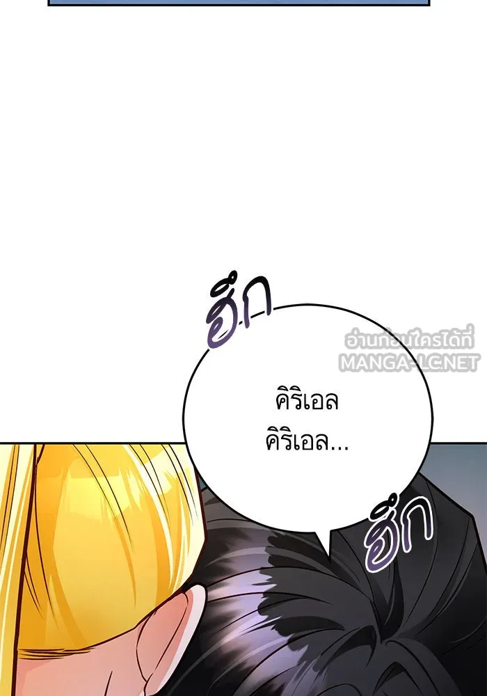 บุตรีดยุกขอไม่แต่งงานbrกับหนุ่มในฝัน ตอนที่ 91 รูปที่ 21