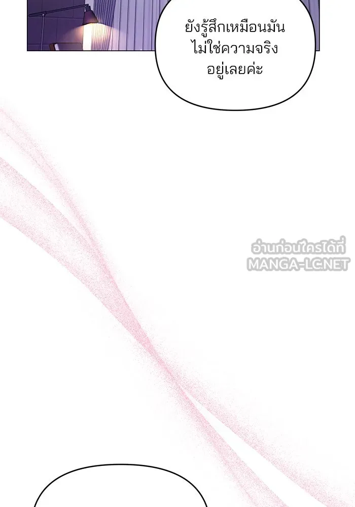 คู่มือคว้าหัวใจนายตัวร้าย ตอนที่ ตอนพิเศษ 2 รูปที่ 63