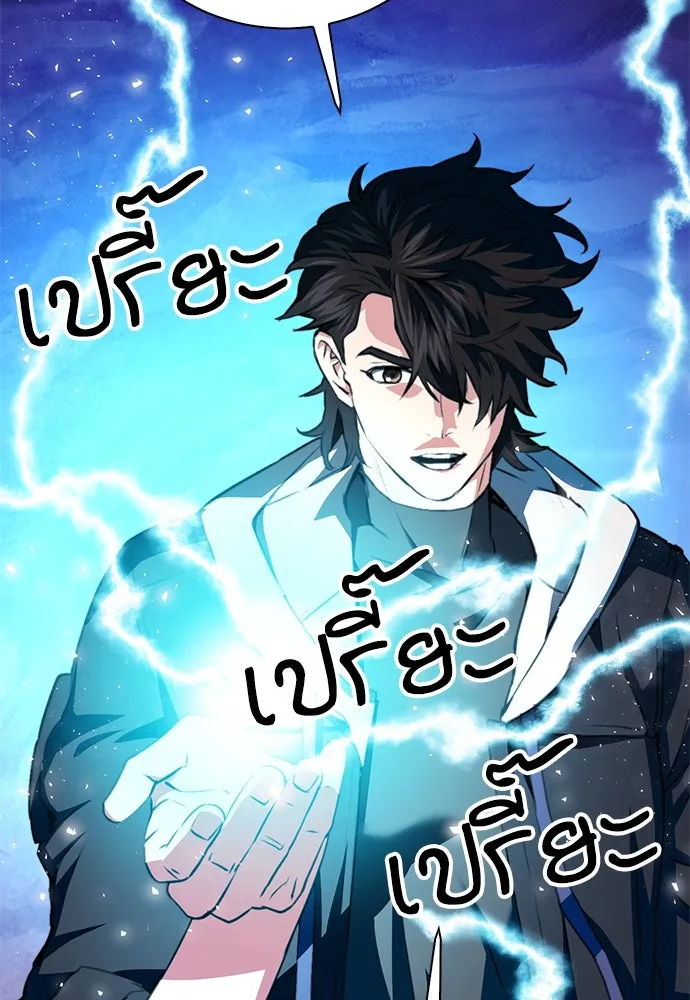 ดรูอิดแห่งสถานีโซล ตอนที่ 152 รูปที่ 158