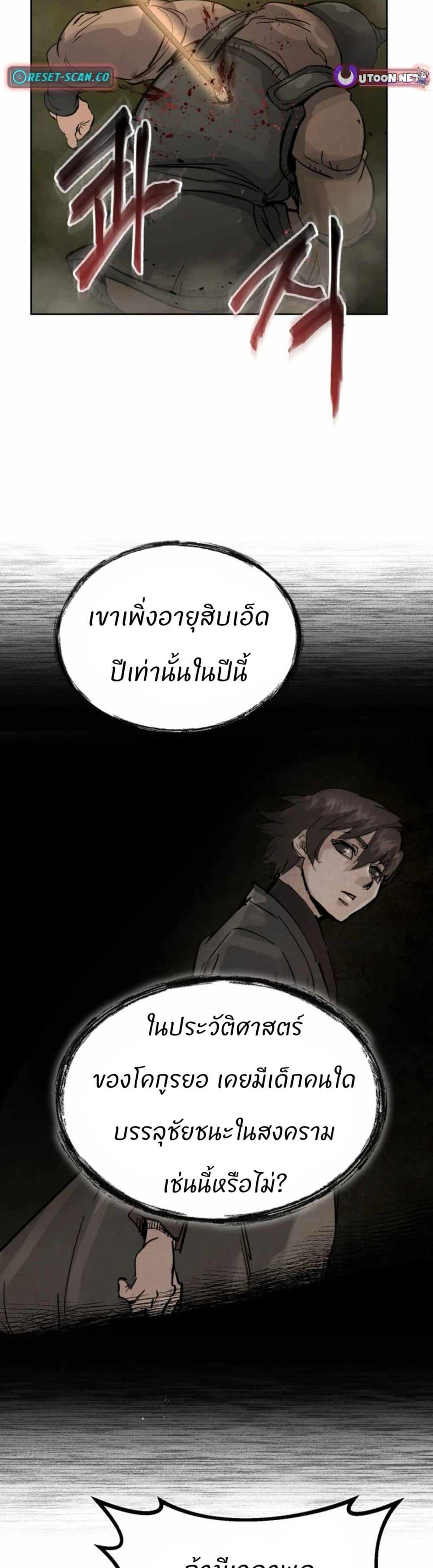 Manga-lc-com อ่านมังงะ อ่านการ์ตูน ออนไลน์ ฟรี Record of a New Goguryeo ตอนที่ 1 2 3 4 5 6 7 8 9 10 11 12 13 14 ฟรี ไม่มีโฆษณา Manga-lc - อ่าน มังงะ อ่าน การ์ตูน ออนไลน์ อ่านมังงะ ฟรี