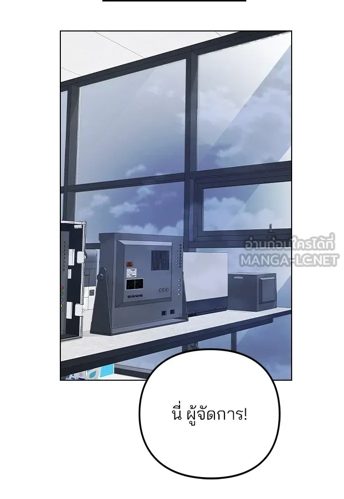 รักผิดแผน ตอนที่ 62 รูปที่ 126