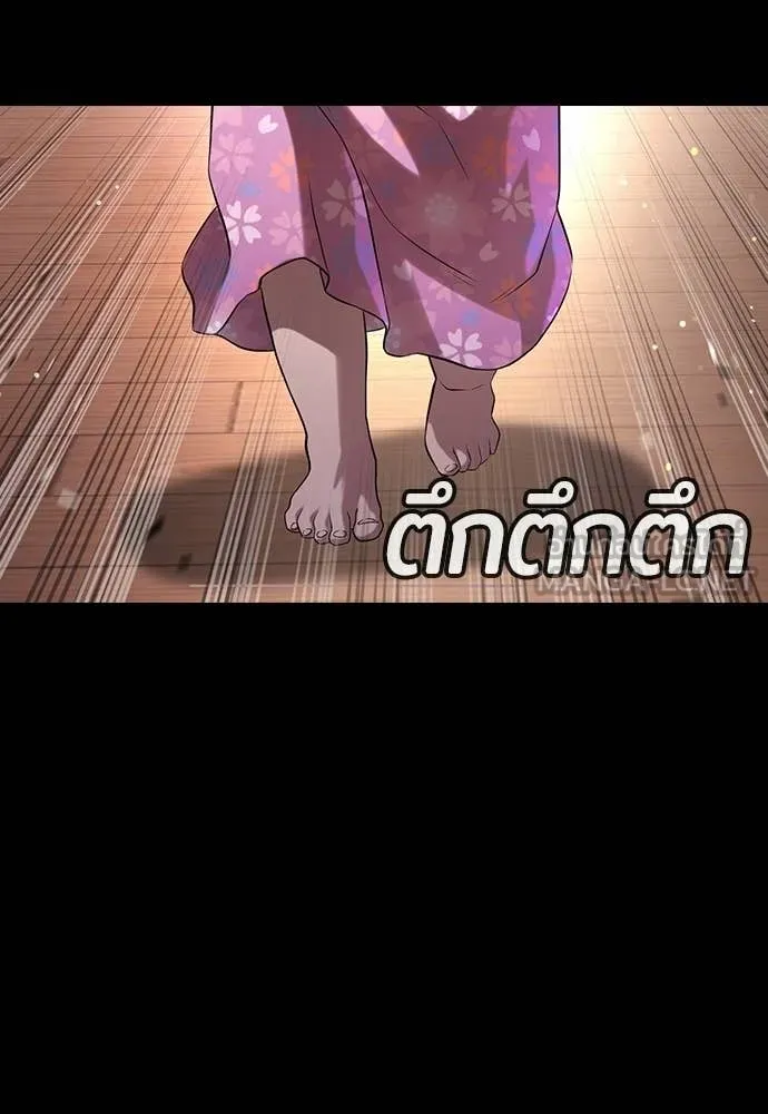 คูเซรา ตอนที่ 54 รูปที่ 195