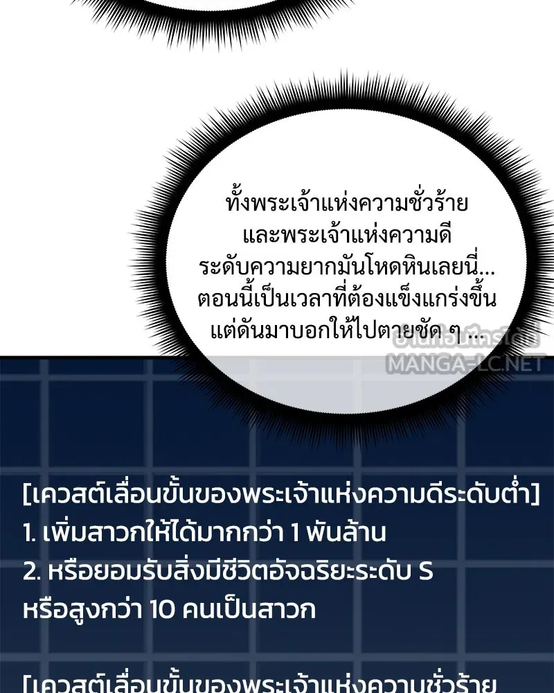 สัปดาห์นี้งดอัปตอนใหม่ ตอนที่ 31 รูปที่ 3