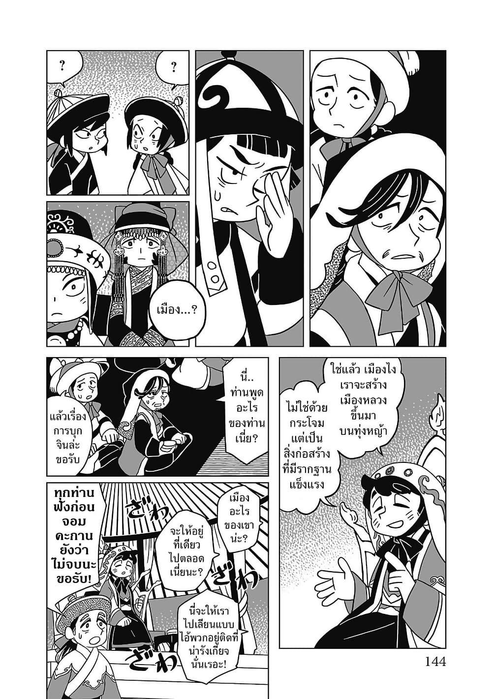 Manga-lc-com อ่านมังงะ อ่านการ์ตูน ออนไลน์ ฟรี Tenmaku no Jaadugar ตอนที่ 1 2 3 4 5 6 7 8 9 10 11 12 13 14 ฟรี ไม่มีโฆษณา Manga-lc - อ่าน มังงะ อ่าน การ์ตูน ออนไลน์ อ่านมังงะ ฟรี